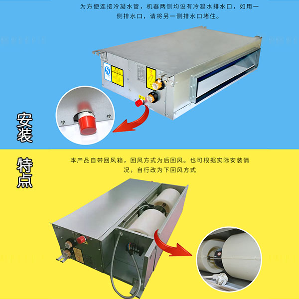 超薄卧式暗装风机盘管安装特点