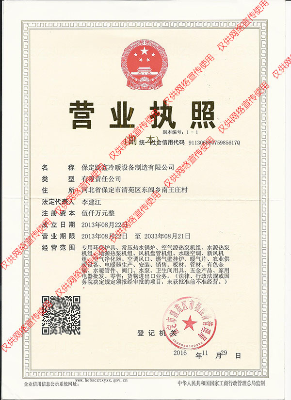 营业执照