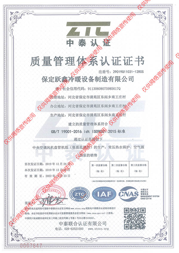 质量管理体系认证证书_中泰认证