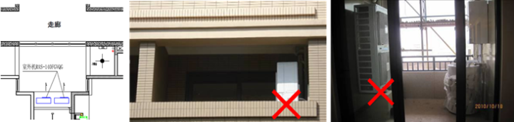 室外机布置在设备阳台内，向阳台内出风，或向建筑物内部的通风很差的天井出风