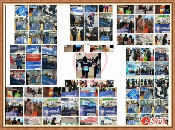 2021第五届中国（临沂）国际制冷、空调及通风设备展
