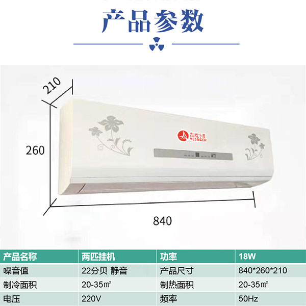 跃鑫2匹挂机产品参数