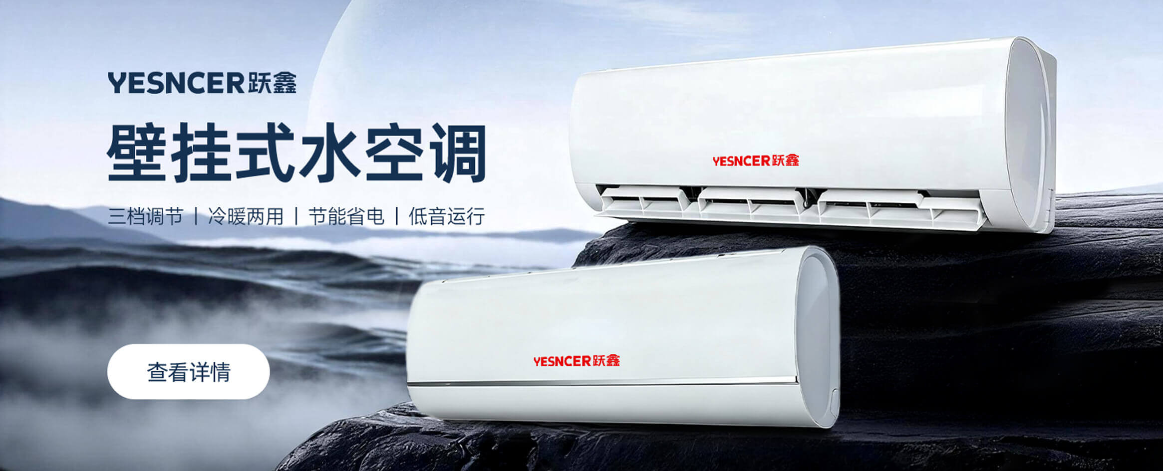 火麒麟HPN系列变频空气源热泵_北