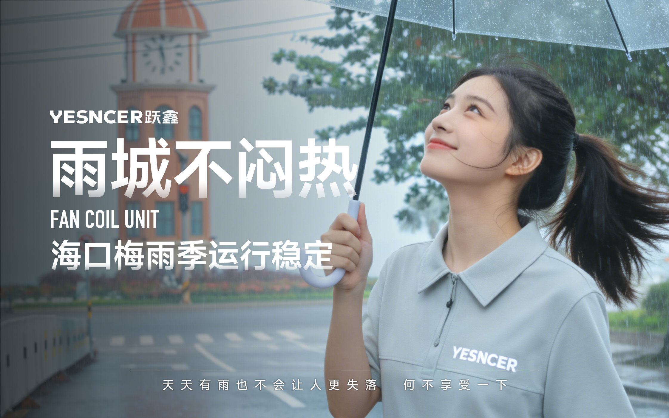 极湿挑战