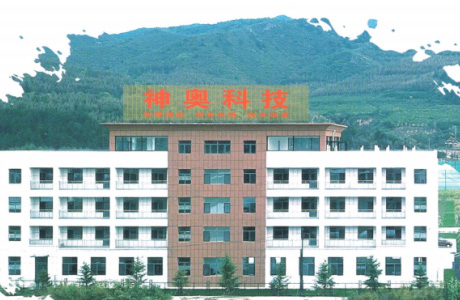 承德神奥新能源科技有限公司