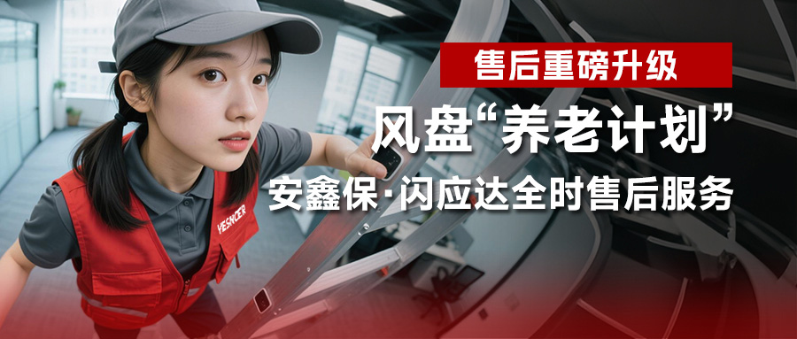 风机盘管质保几年才靠谱？主流厂家质保政策对比与避坑参考